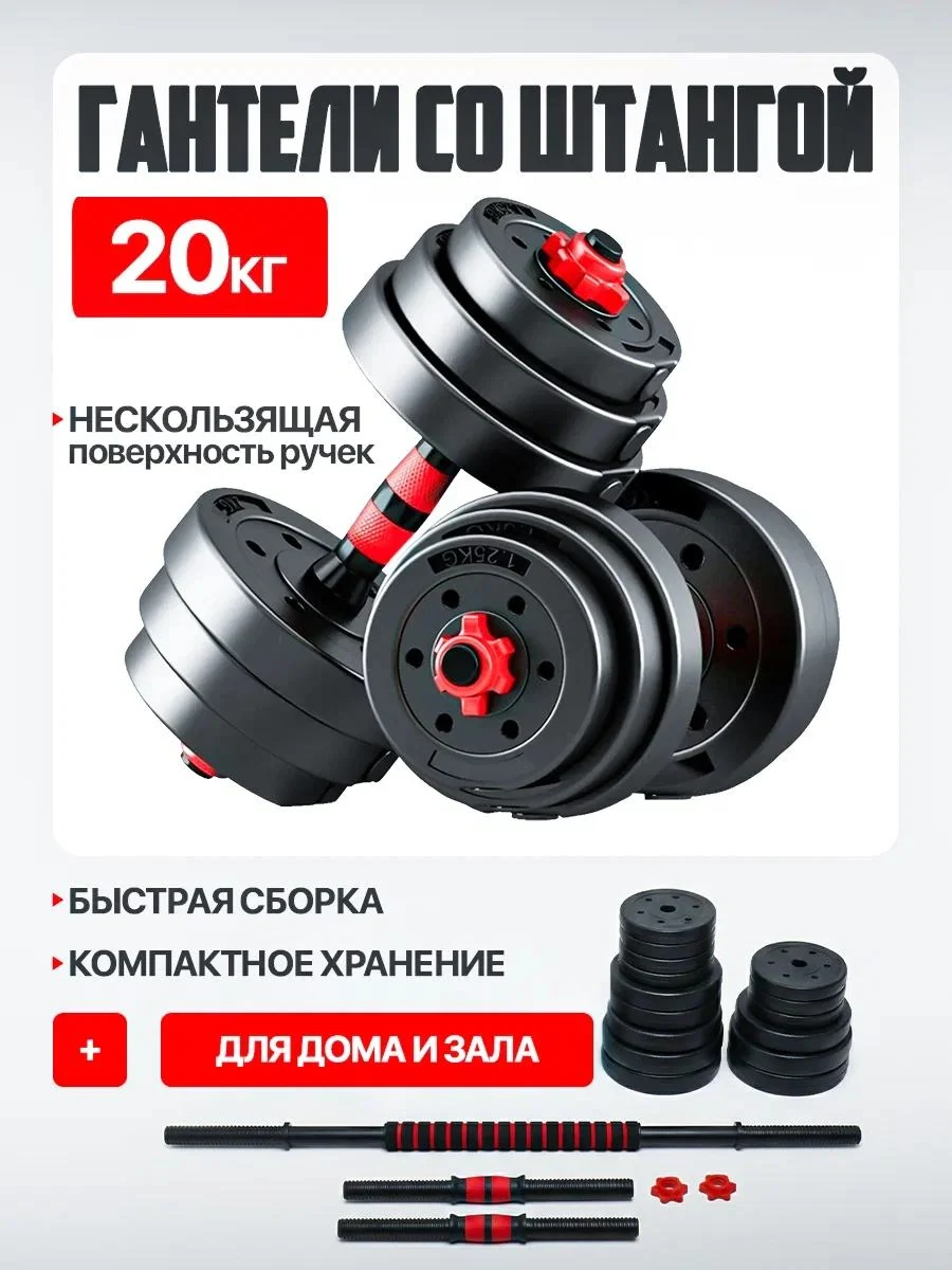 Adjustable dumbbells