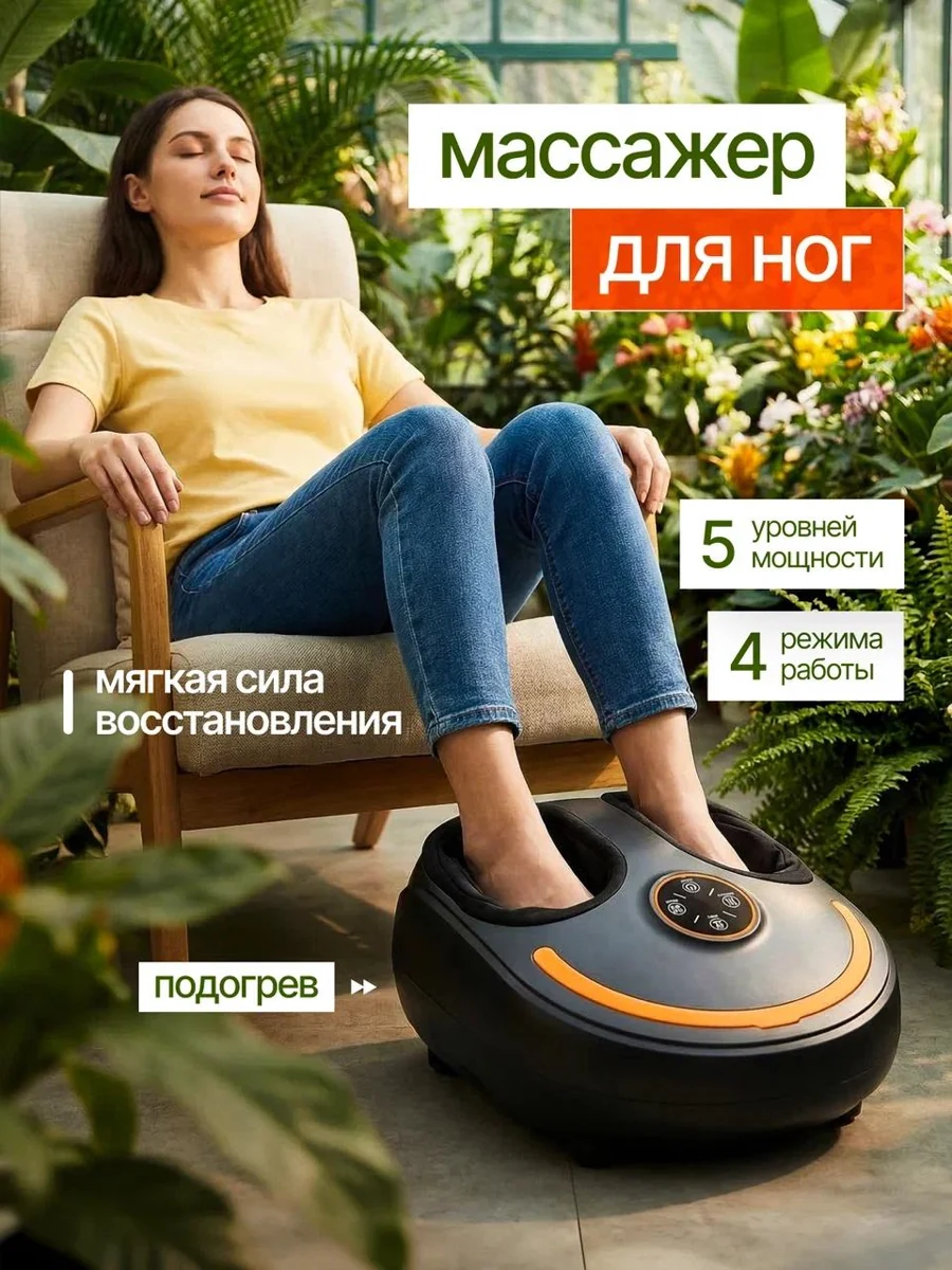 Electric foot massager