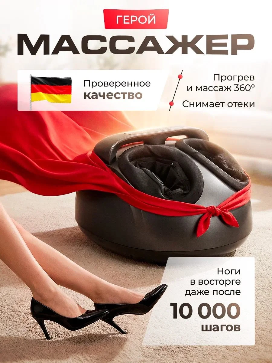 Foot massager packaging example