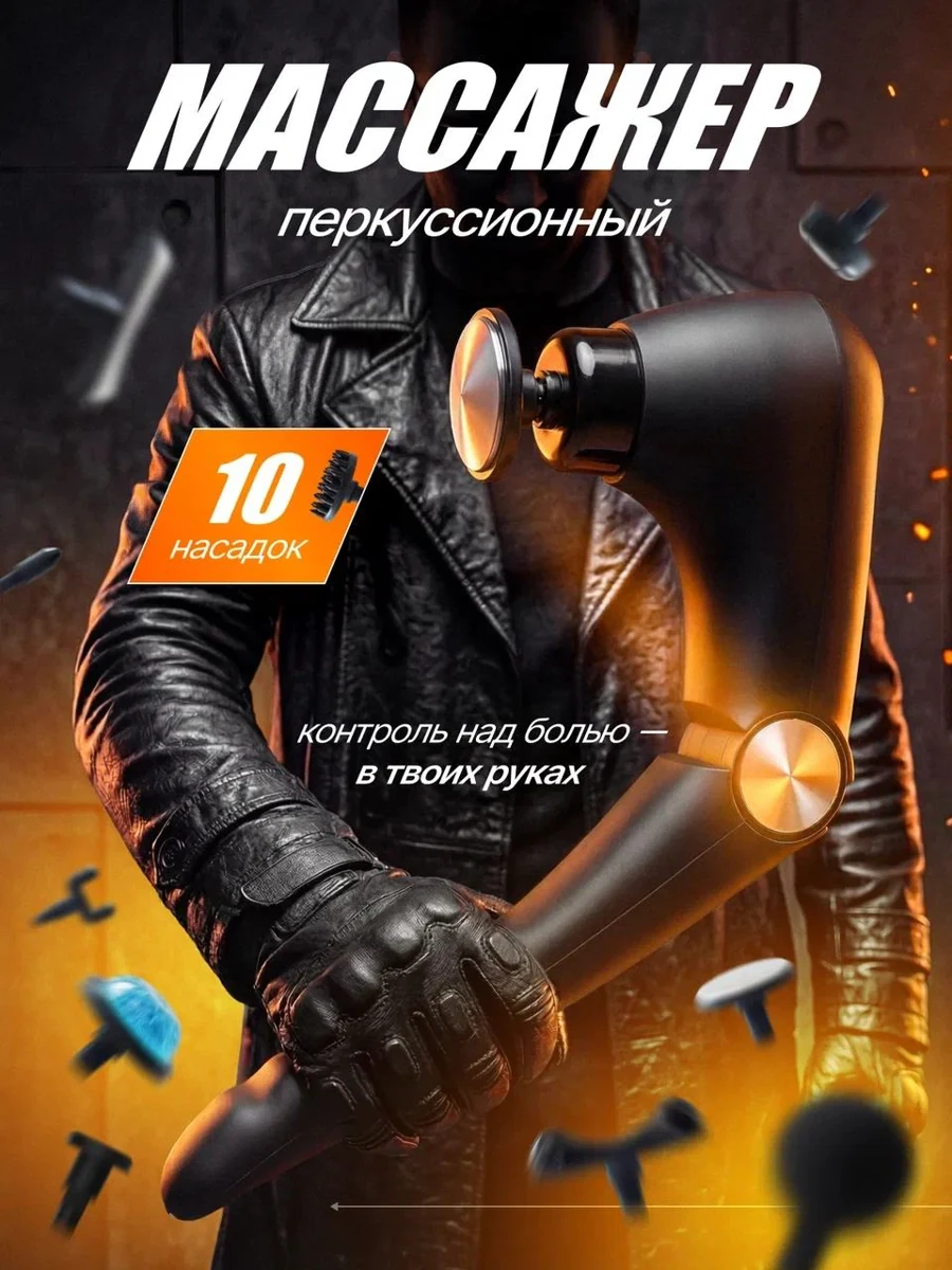 Massage gun packaging example