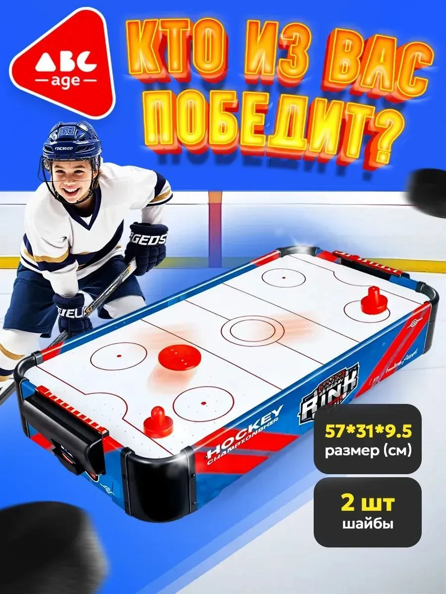 Toy air hockey set
